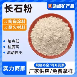 其他非金属;非金属粉末;硅藻土