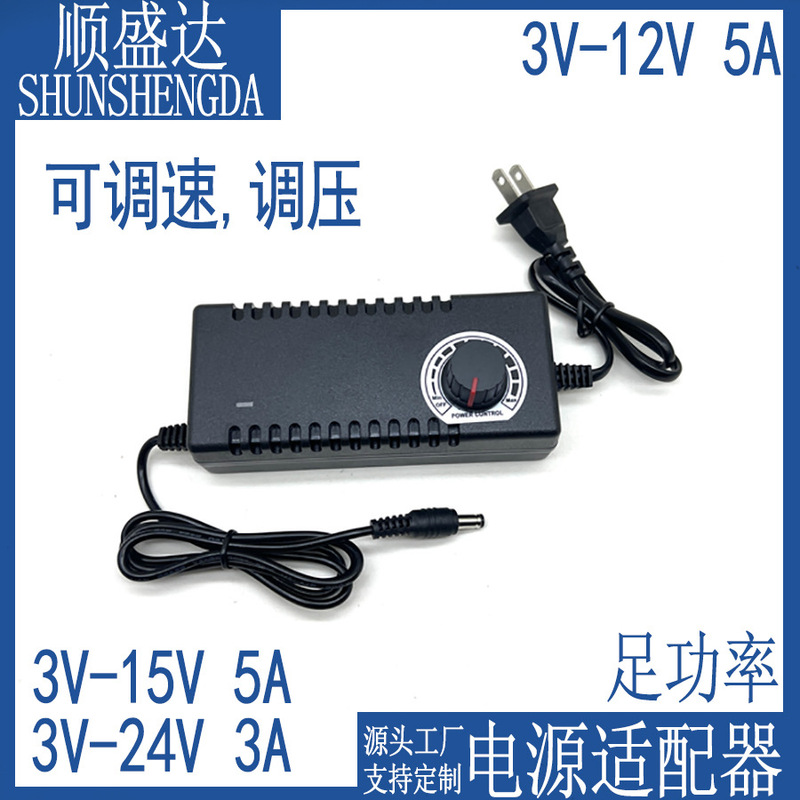 3-12V5A adjustable voltage power adapter 3-24v3a DC motor speed control blower fan 3-12V5A adjustable voltage power adapter 3-24v3a DC motor speed control blower fan