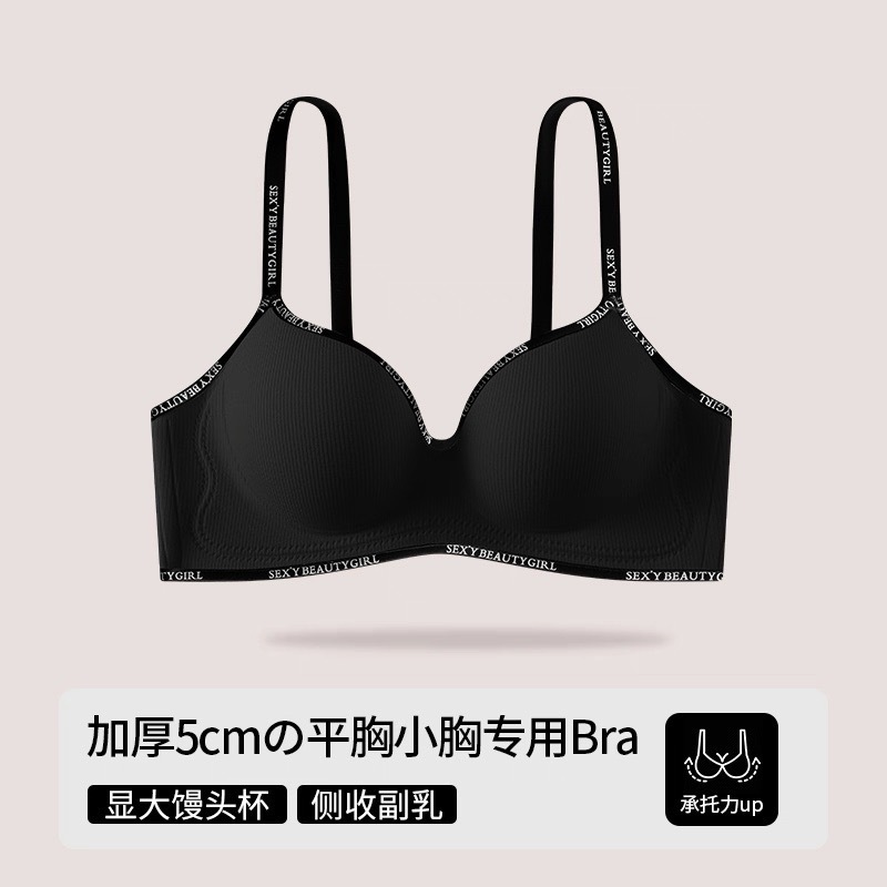 5cm加厚内衣女聚拢小胸显大夏无痕无钢圈防下垂收副乳字母文胸罩|undefined