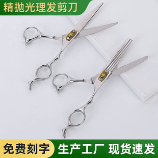 In stock fine polishing Barber scissors wholesale factory flat scissors tooth Scissors barber shop suit household Barber scissors