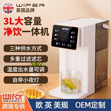 跨境即热式饮水机过滤式家用抽水式电烧水壶冲奶泡茶自动直速热