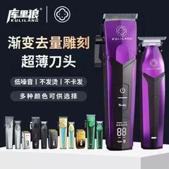 カリー狼油ヘッド電動バリカン、理髪店専用バリカン、グラデーションヘアカット、静音アップグレード