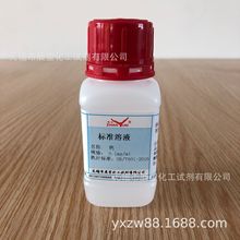 钙 Ca 标准溶液 0.1mg/ml 100ml/瓶 科学分析 杂质测定