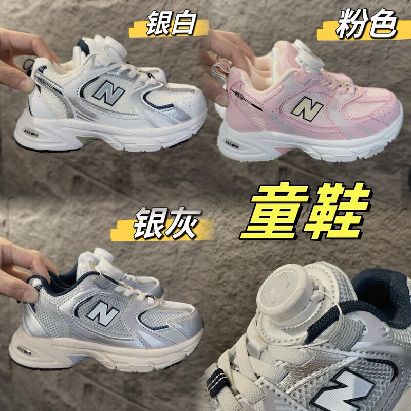 2025新款莆田鞋纯原 NB530旋转纽扣童鞋大童小童百搭运动老爹鞋|undefined