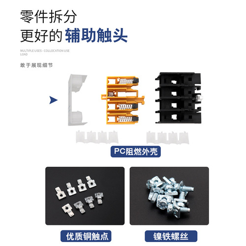 AC contactor CJX2 auxiliary contact F4-11 (LA1-DN11) contact