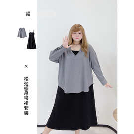 特大码300斤时尚减龄长袖T恤套装春秋季女装慵懒显瘦吊带裙两件套