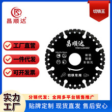 切铁王切割片钎焊多功能金属切割片角磨机切铁片金刚石锯片