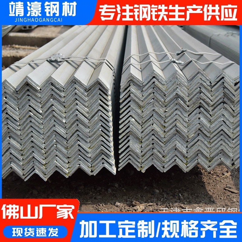 现货批发角钢 Q235B热浸镀锌角钢建筑工地幕墙用冲孔焊接镀锌角铁