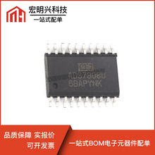 ȫ��ADS7808UB ģ���D�Q��-ADC ���bSOP-20 ���wADS7808U�M��ԭ�b