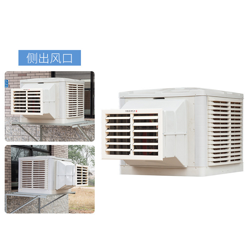 enfriador de aire industrial aire acondicionado de agua enfriado ventilador de aire frío de alta potencia ventilador de aire frío de aire acondicionado al aire libre ventilador de refrigeración único para taller de cría
