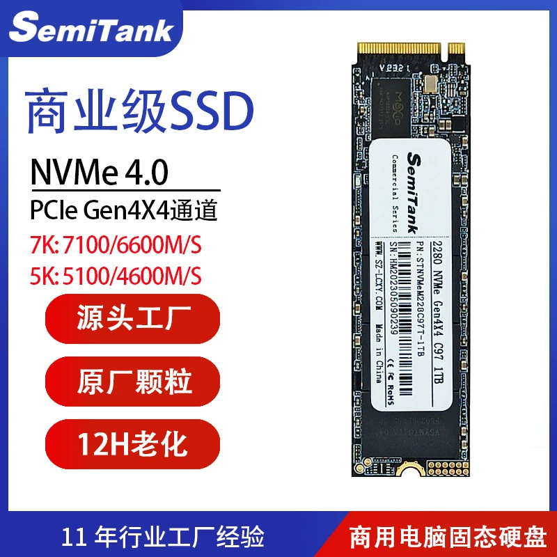 Коммерческий NVMe твердотельный диск 512ГБ 2280 ноутбук HDD 2Т PCIE 4.0 SSD 1Т