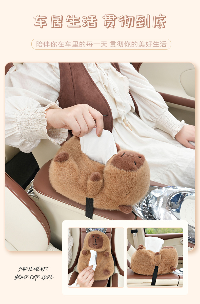 Plush carpibala doll car tissue box cute cartoon car tissue box multifunctional car tissue box