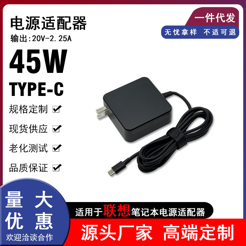 Suitable for Lenovo, Dell, Hp, and Asus Laptops, 45W Power Adapter, Type-C Charger, Portable All-In-One