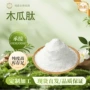 水溶性低聚量大活性提取物