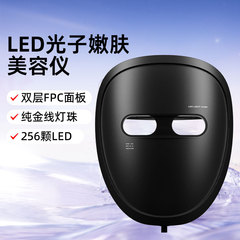 家庭用美顔器 LEDマスク 光子マスク フェイスプロテクター 近赤外線肌若返り