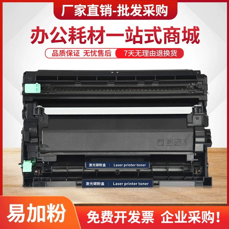 Подходит к картриджу тонера Brother DCP-L2628DW, TN2520, упаковка порошка L2648DW, L2508DW, чернильная коробка L2548DW