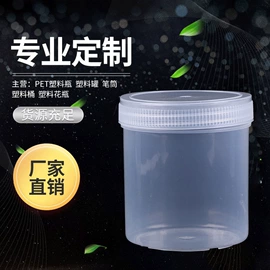 塑料瓶、壶;塑料罐;塑料盒