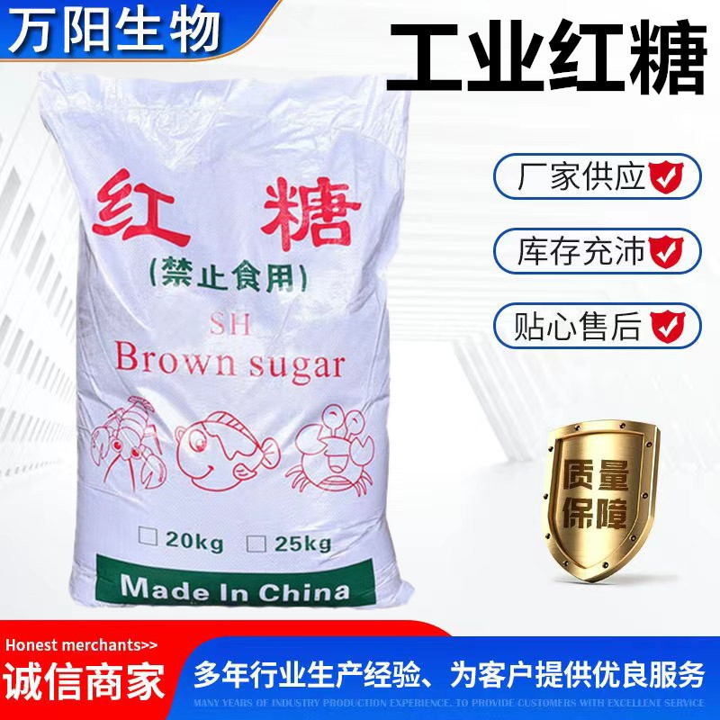 in stock wholesale brown sugar culture bacteria fermentation agriculture planting sewage treatment aquaculture concrete industrial brown sugar