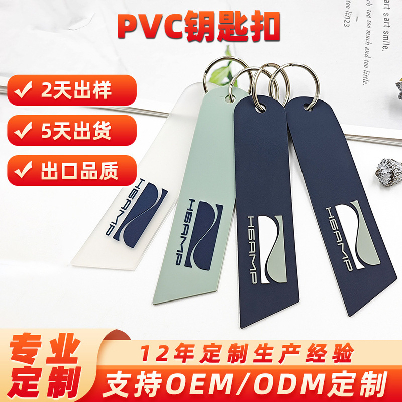 Cross-border hot selling motorcycle trend pvc flexible glue car logo keychain pendant car logo clothes accessories label