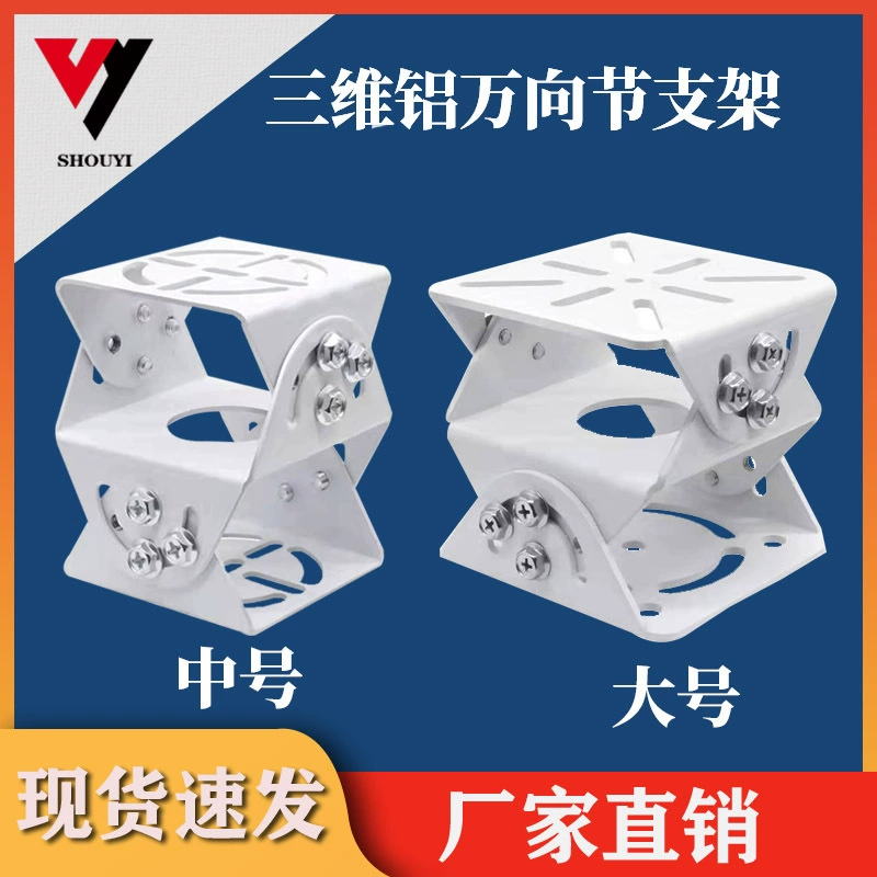 Мониторинг универсального шарнира алюминиевый кронштейн трехмерный большой Утконос камера поворотно-наклонный Щит Кронштейн для мониторинга охранное оборудование