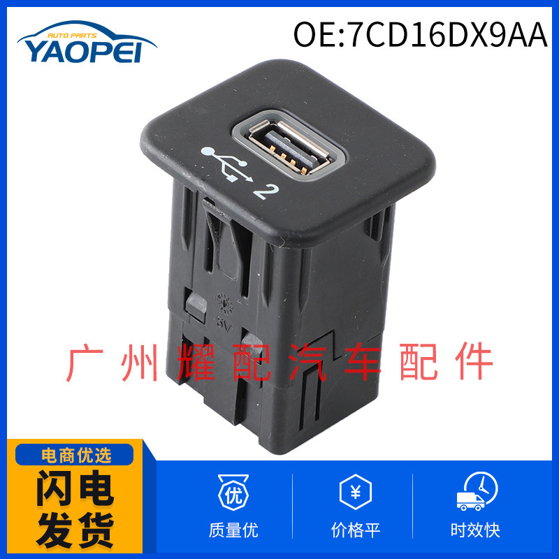 7Cd16Dx9Aa Is Suitable for 2021-2024 Dodge Jeep Wrangler USB Charging Socket Aux Audio Interface