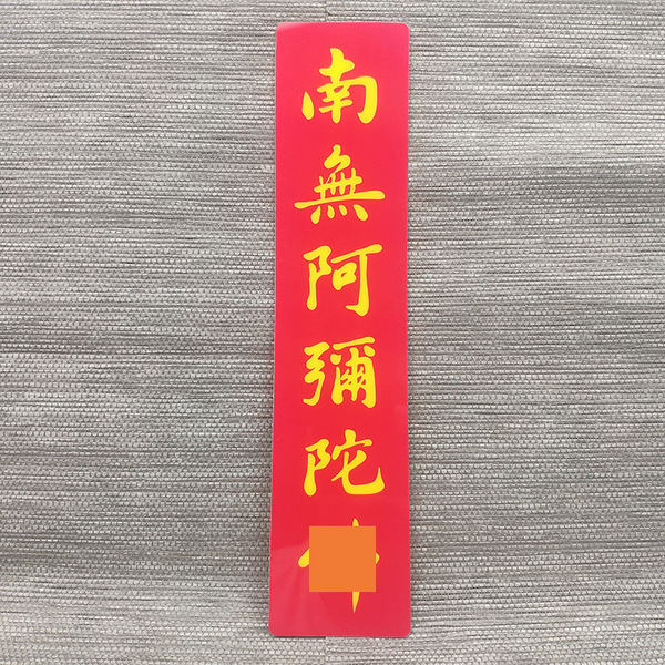 [Honghui] Manufacturers wholesale sunscreen Nanwu six -character car…