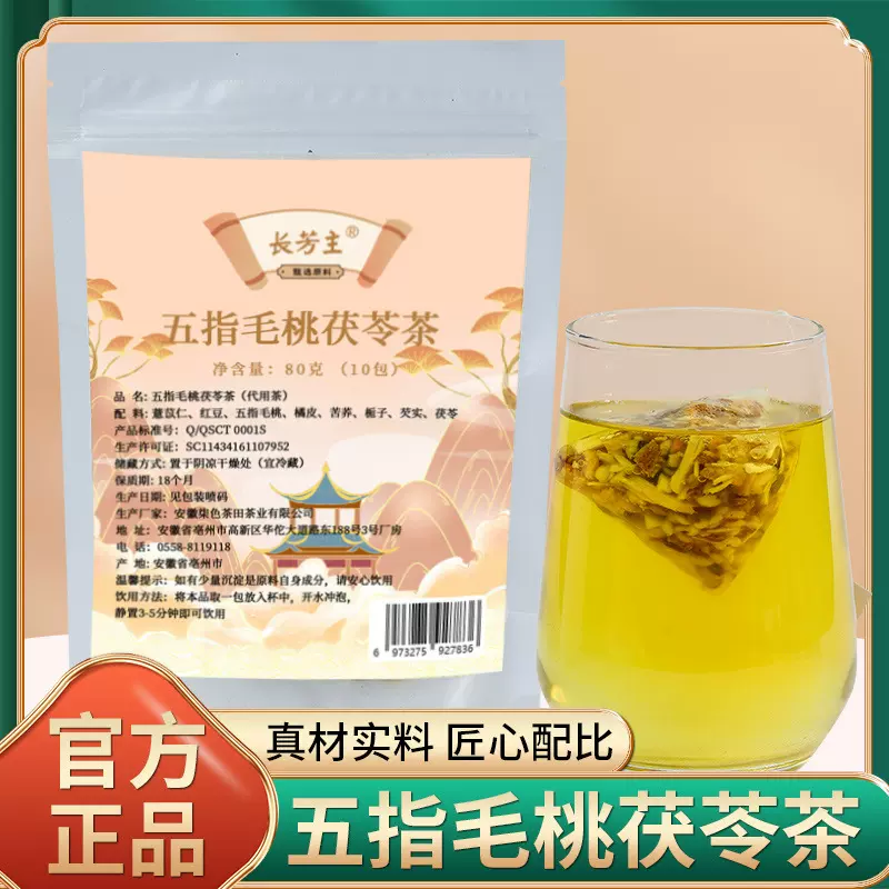五指毛桃茯苓茶 三角包代用茶工厂批发薏苡仁苦荞茯苓茶
