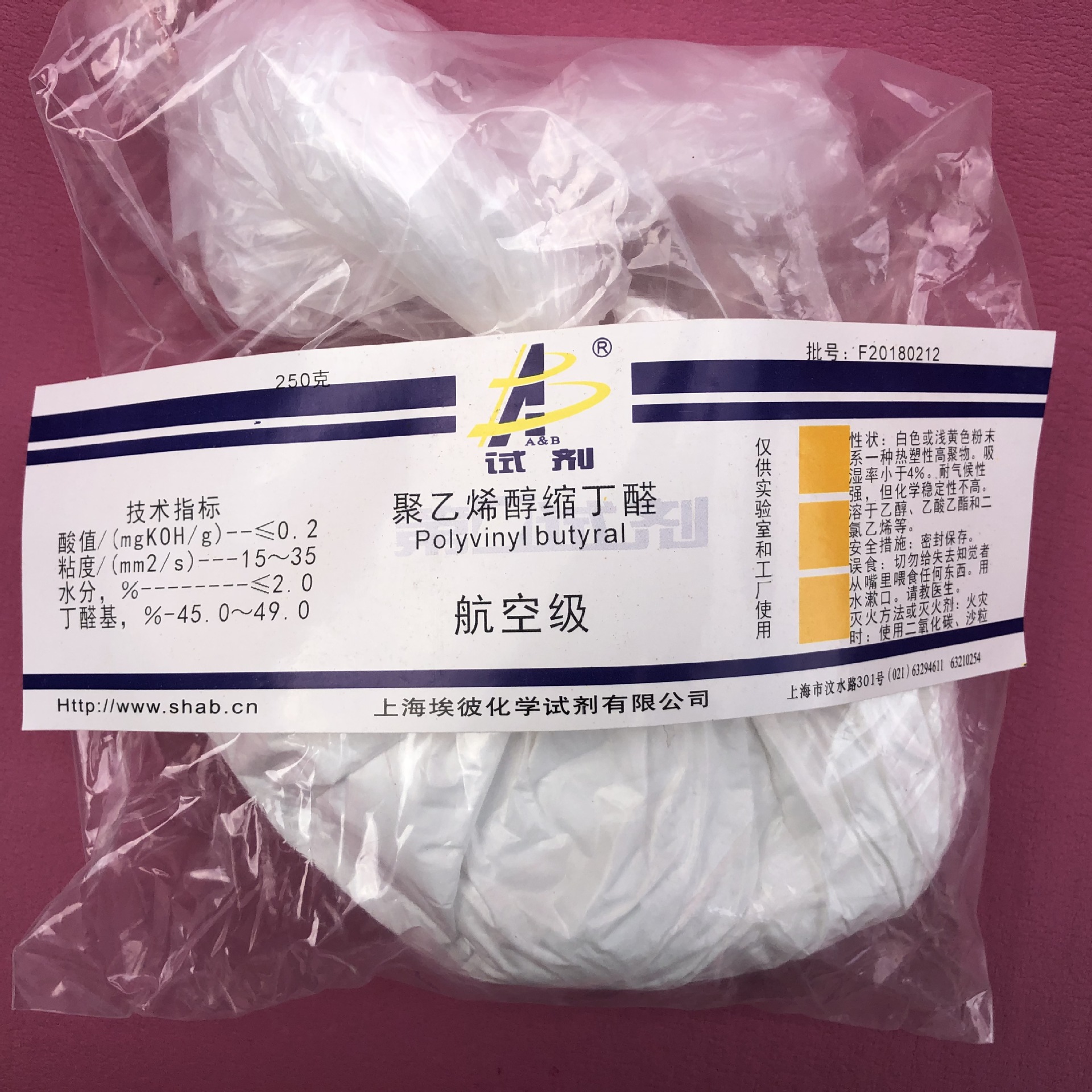 现货 聚乙烯醇缩丁醛 航空级500克 63148-65-2