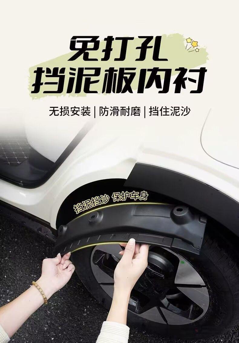 Suitable for 25 models of BYD Sea Lion 05EV, rear door lining fender, original front and rear wheel mud flaps, modification accessories