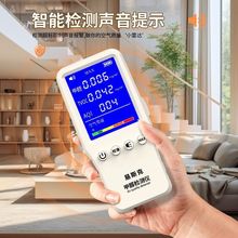 高精度甲醛检测仪空气检测仪充电待机款超标声光提醒一件包邮