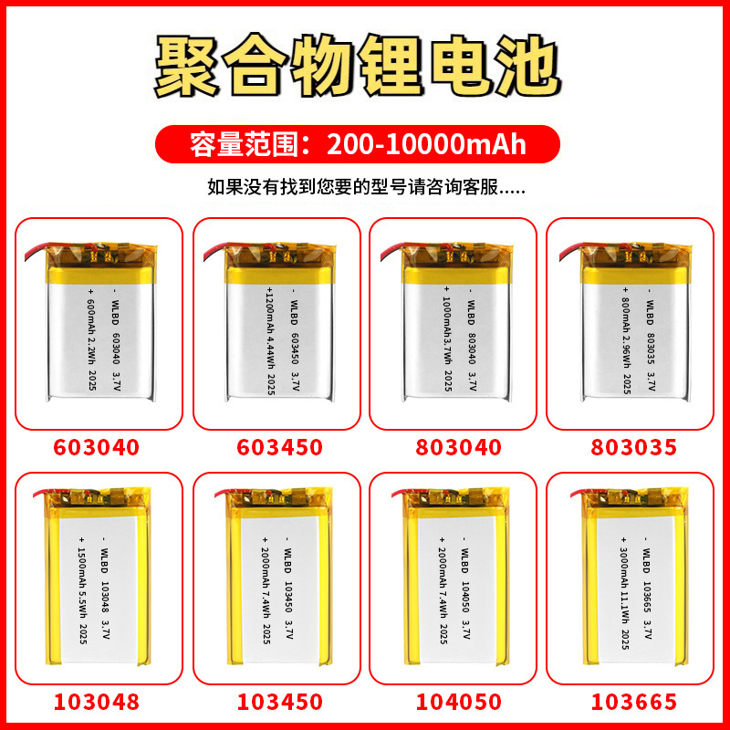 902030 ポリマーリチウム電池 500mAh 美容機器ワイヤレスキーボード VR メガネ UN38.3 認証 KC Qi|undefined