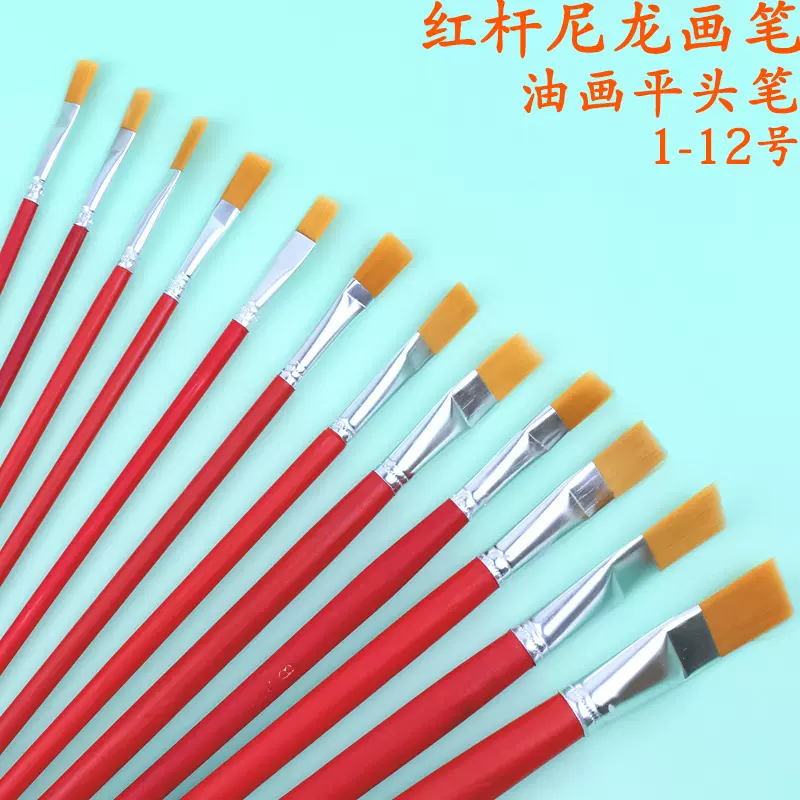 厂家现货批发尼龙毛红杆油画笔水彩丙烯油画颜料尼龙毛平头笔刷