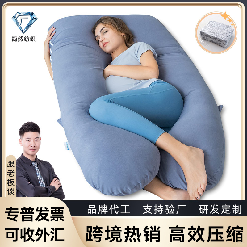 Cross-Border C-Type Maternity Pillow Factory Customized Wholesale Dropshipping Waist Support Side Sleeping Sleeping Cushion Abdominal Support Waist Pillow Pillow