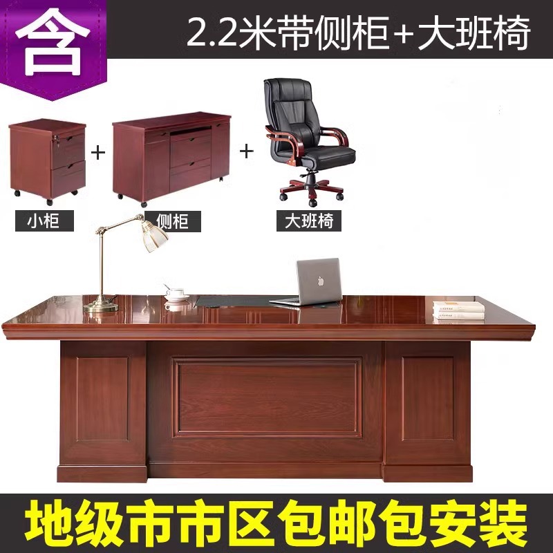 2.2m 임원 테이블 + 임원 의자