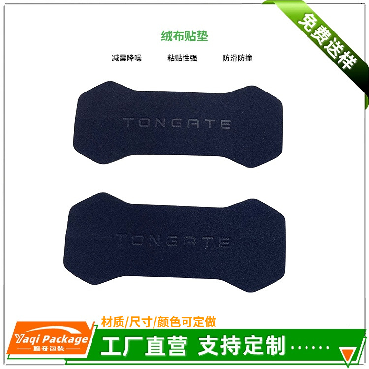 厂家方形毛毡脚垫加厚绒布贴片圆形不织布垫片背胶自粘防滑桌椅垫