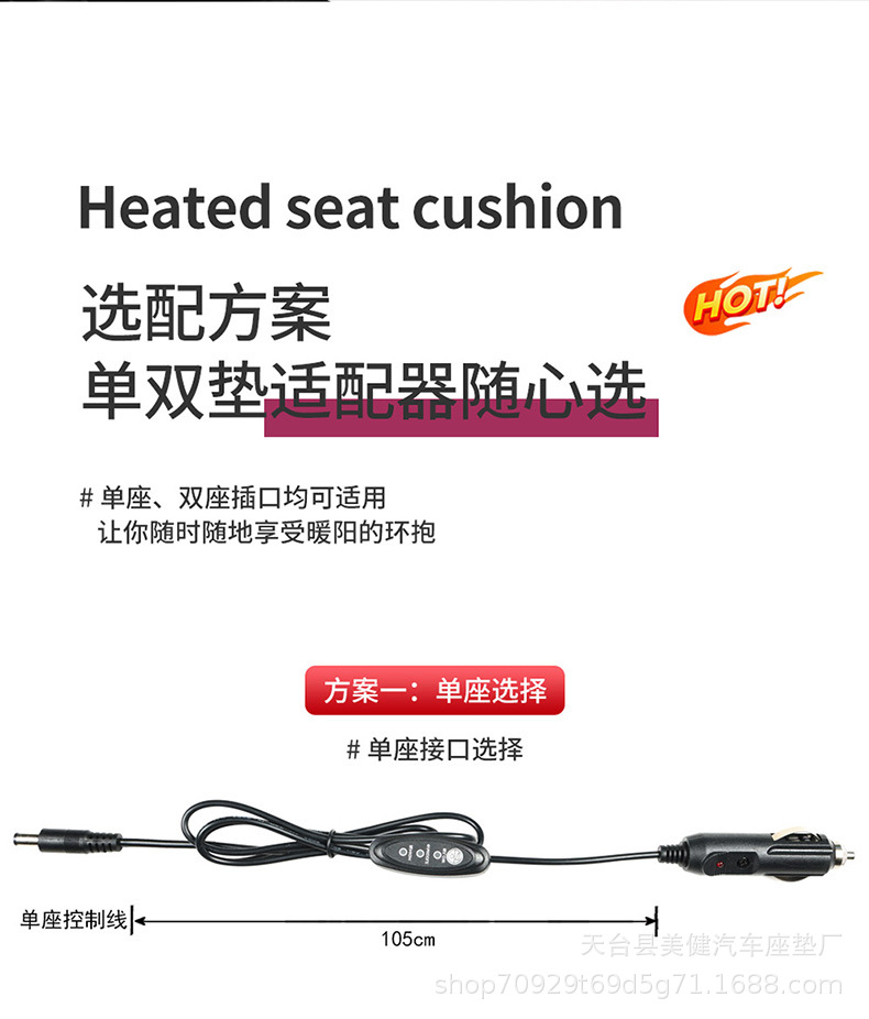 New car heated seat cushion, winter plush seat cushion, 12V/24V universal car electric heated seat cushion, wholesale price