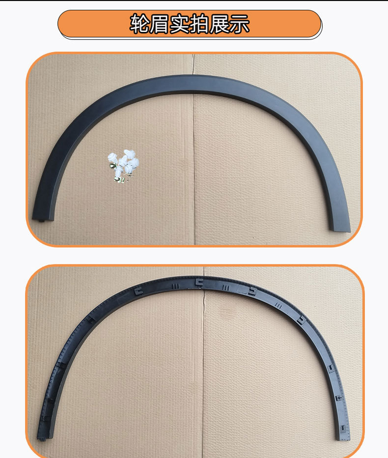 Suitable for 15 models of GAC Trumpchi GS4 left front fender, right front fender, 18-20 models of fender trim strips