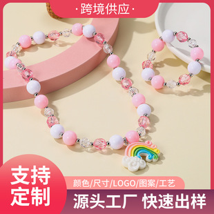 Cross Border Children's Necklace suit Amazon Ins Cartoon Rainbow Resin Acrylic Beaded Bracelet Necklace suit