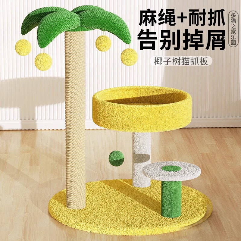 Cross-border Coconut Tree Cat Climbing Rack Small Cat Shelf Cat Nest Cat Tree Integrated Cat Scratch Column Baby Cat Supplies