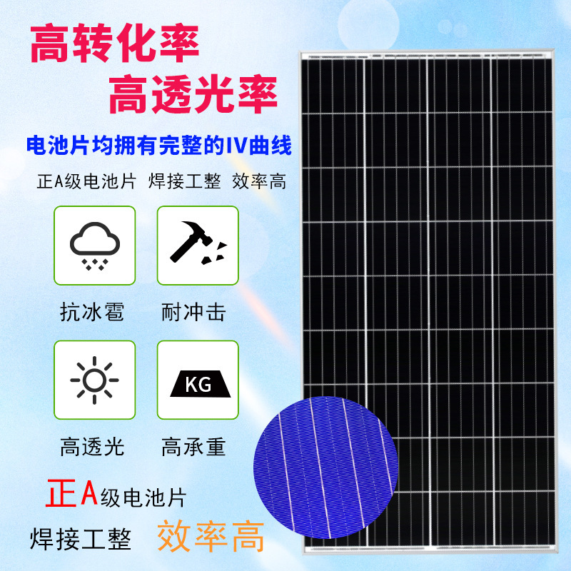 Sistema de suministro de energía de monitoreo solar 12v batería de litio 24v máquina de bola al aire libre viento y luz complementaria generación de energía 4G panel solar