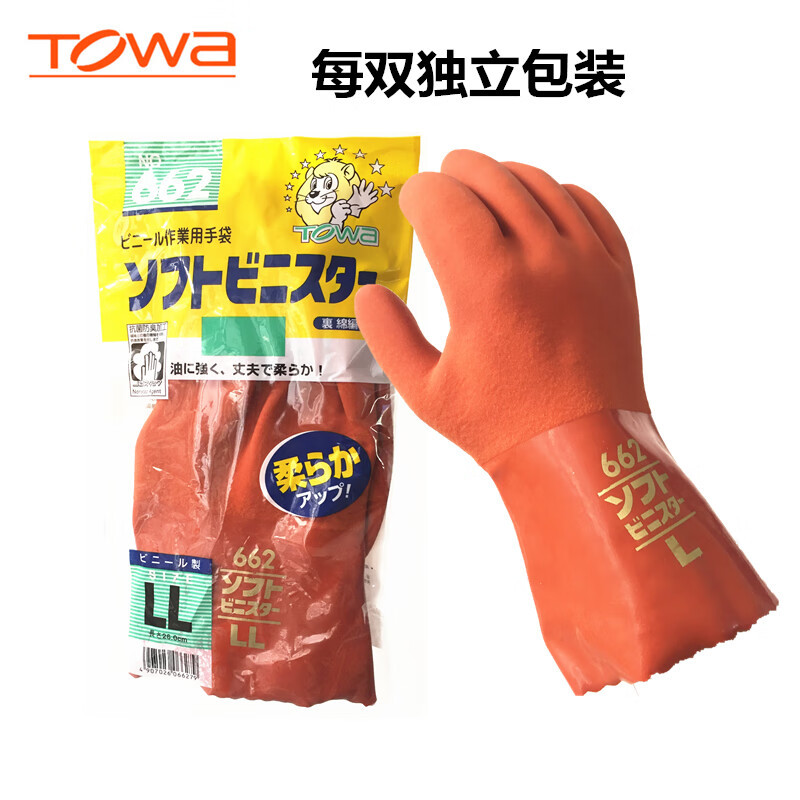 TOWA662PVC手套耐油防水手套东兴渔业劳保防滑加厚耐磨柔软耐酸碱