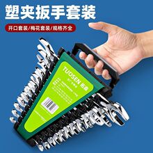 拓森双头呆扳手套装手动梅花开口两用扳手镜面汽修扳子工具一套