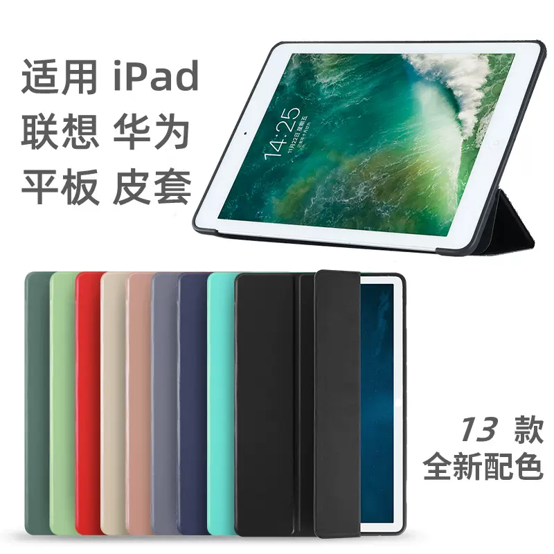 适用ipadAir6保护套789代皮套Air4/5软壳Pro11三折连体可印logo