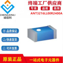 ANT3216LL00R2400A���b1206�oԴԪ���쾀�����·ICоƬԭ�b�F؛