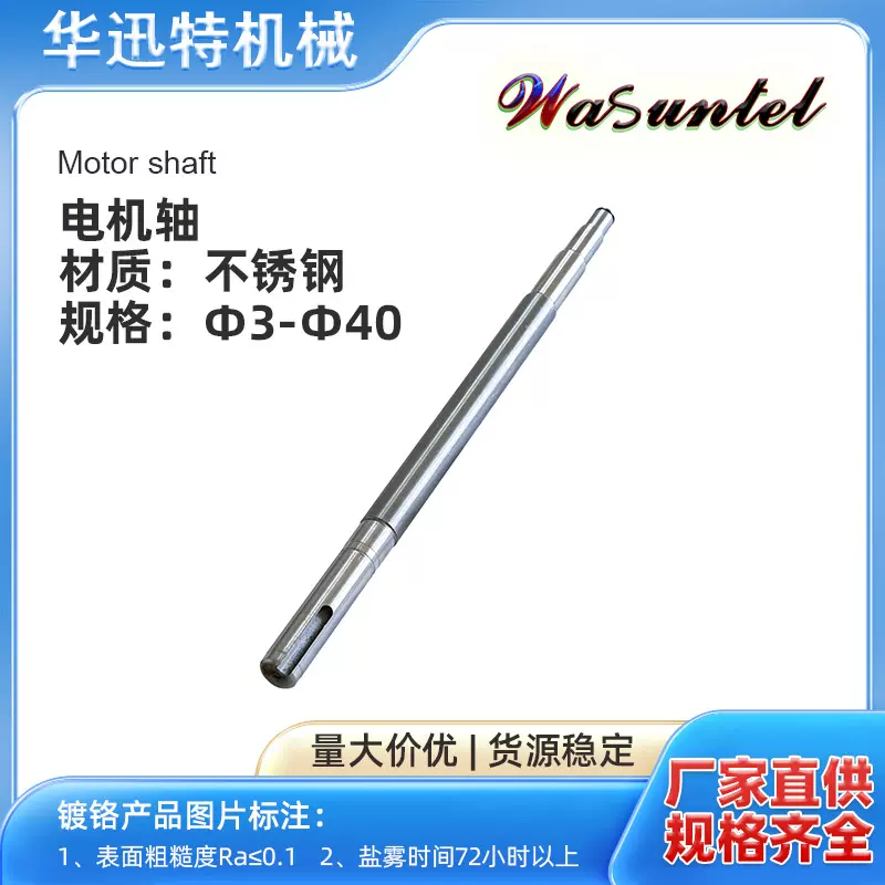 电机轴搓花轴气动液压光轴 QPQ活塞杆风扇电机轴吸尘器配件