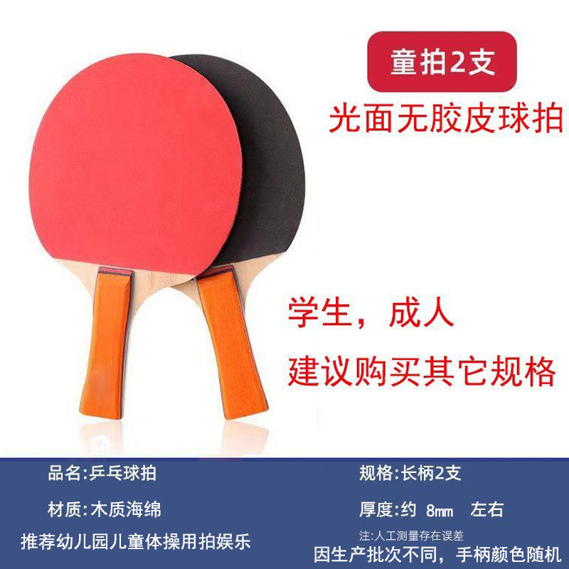 무패킷백 모델 [어린이 초급 2개 무료 공 3개]