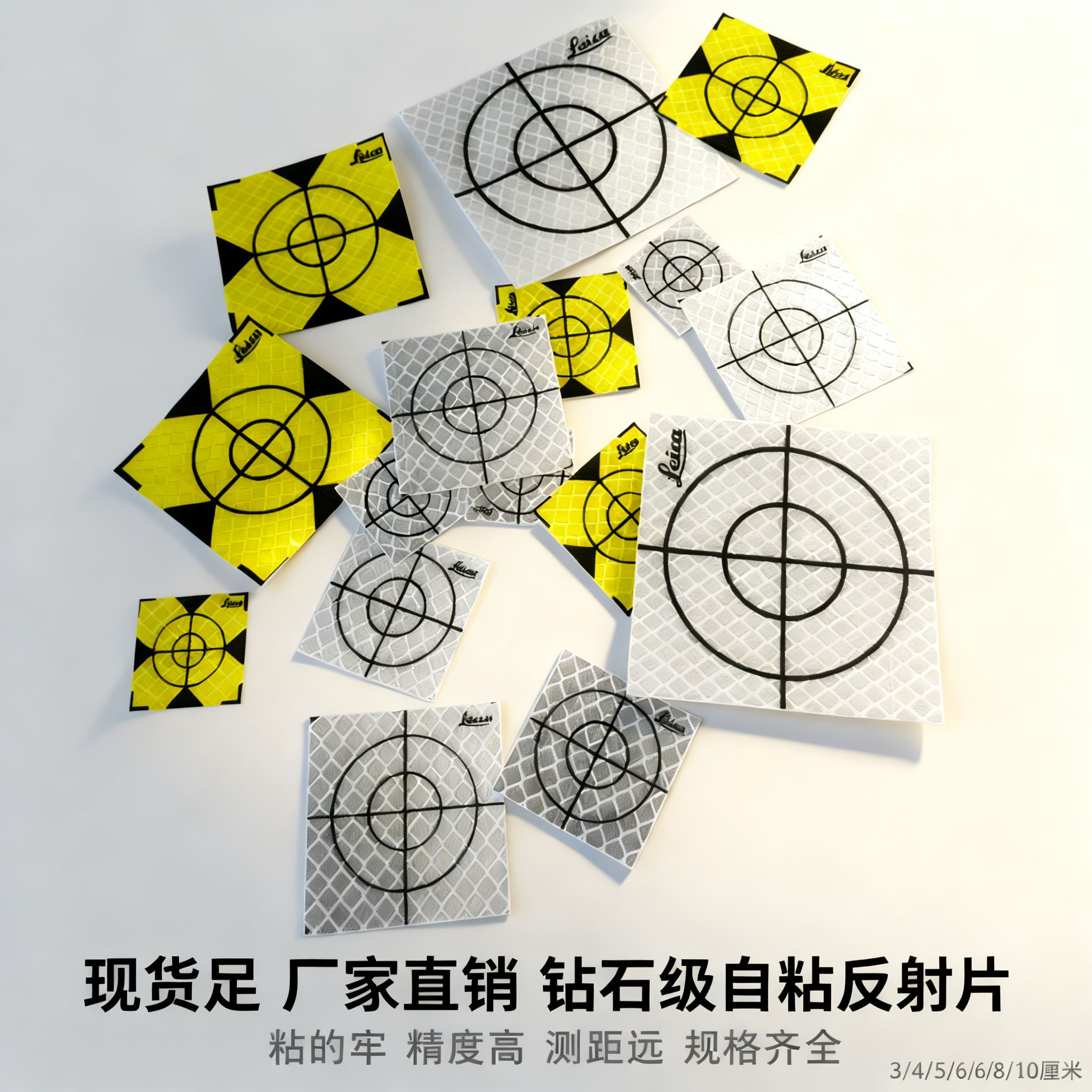 徕卡反射片全站仪反光德力红外线贴墙仪全站仪反射片徕卡自粘防水