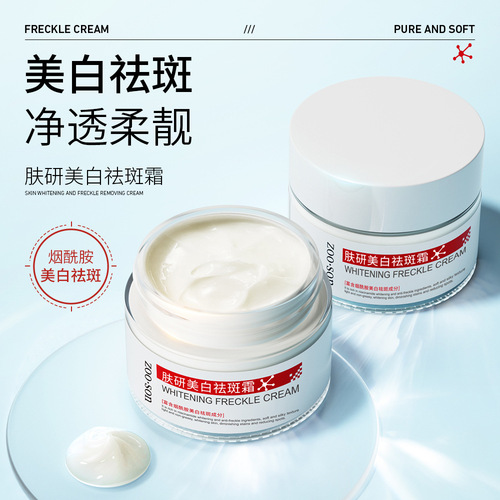 Baizhentang whitening and freckle removal cream, fades spots, freckles, repairs and skin care, freckle removal cream, beauty salon cream and skin care products