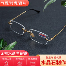 无框水晶老花眼镜金属架水晶老花镜清晰度高佩戴舒适时尚高档无框
