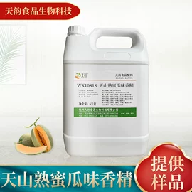 食用香精